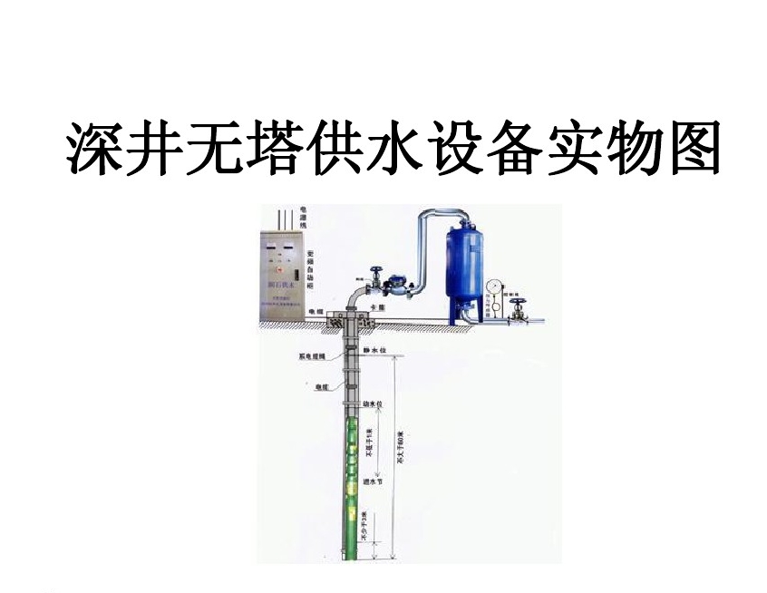 牡丹江阳明区井泵无塔式供水设备